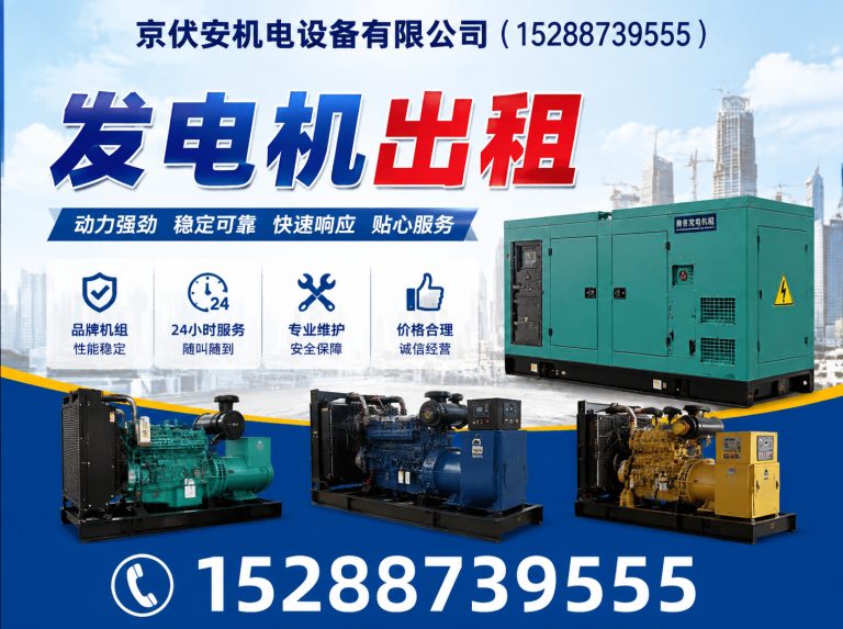 郑州发电机出租展示图