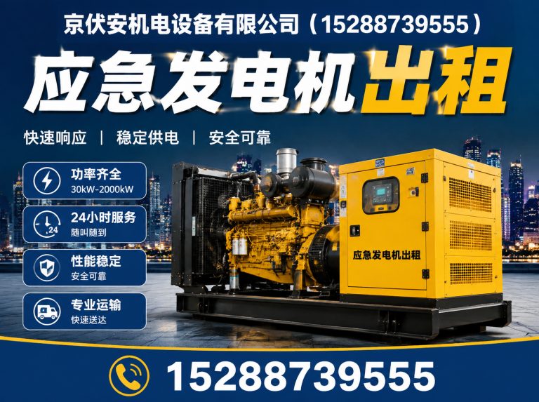 郑州京伏安机电设备有限公司展示图